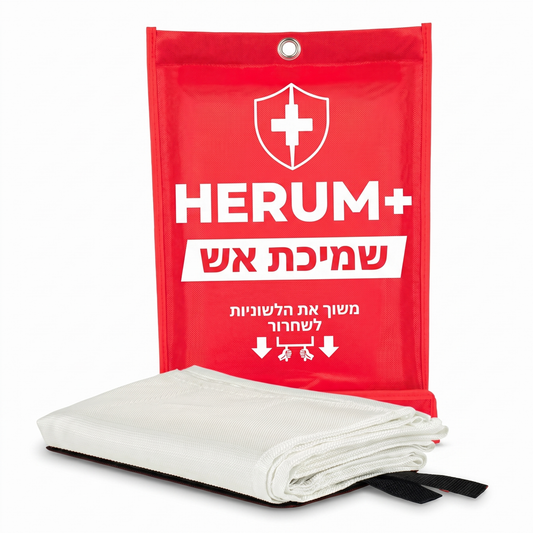 HERUM+ שמיכת אש